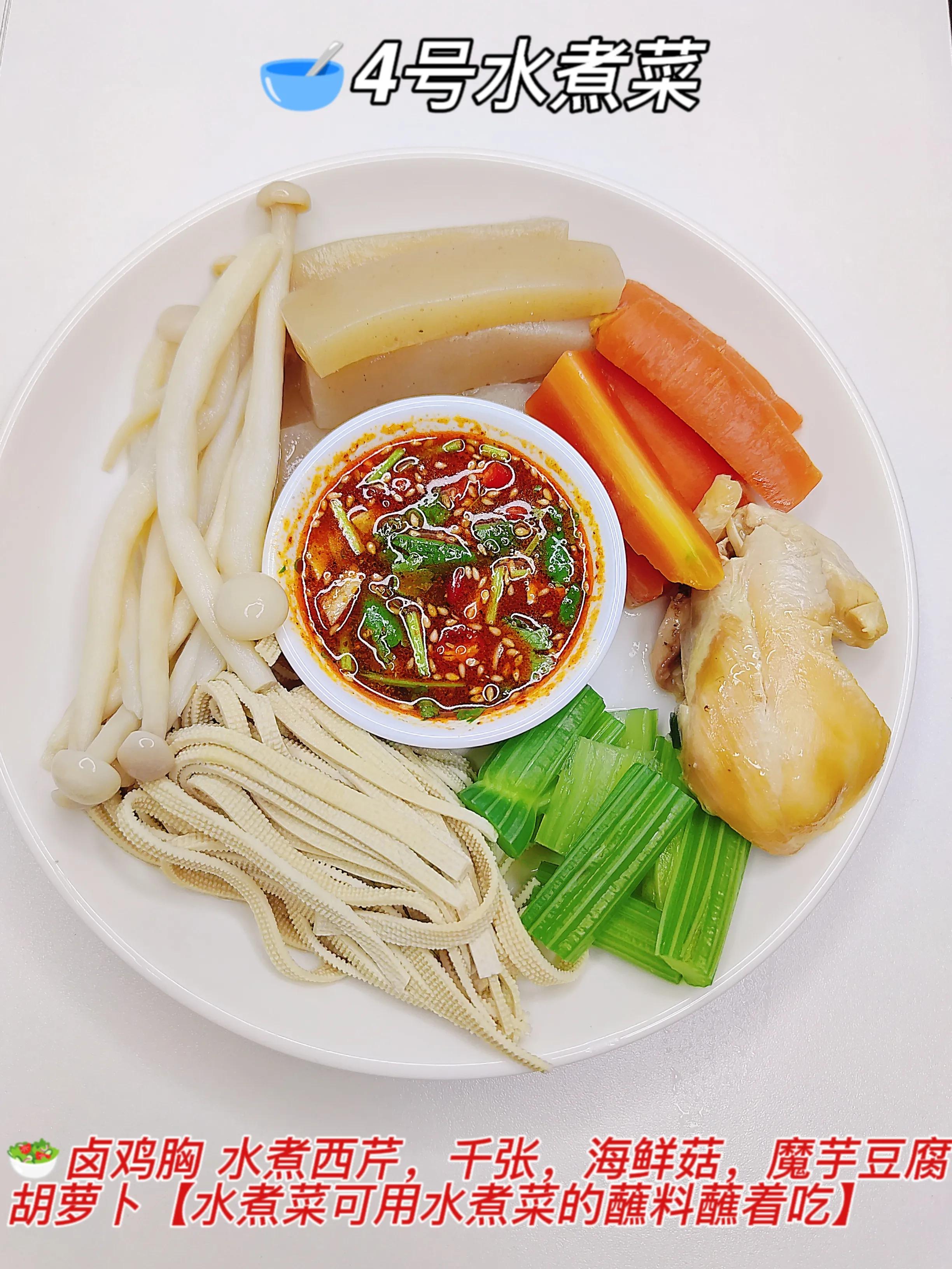 水煮菜营养食谱一周瘦10斤,水煮菜食谱健康一周瘦10斤