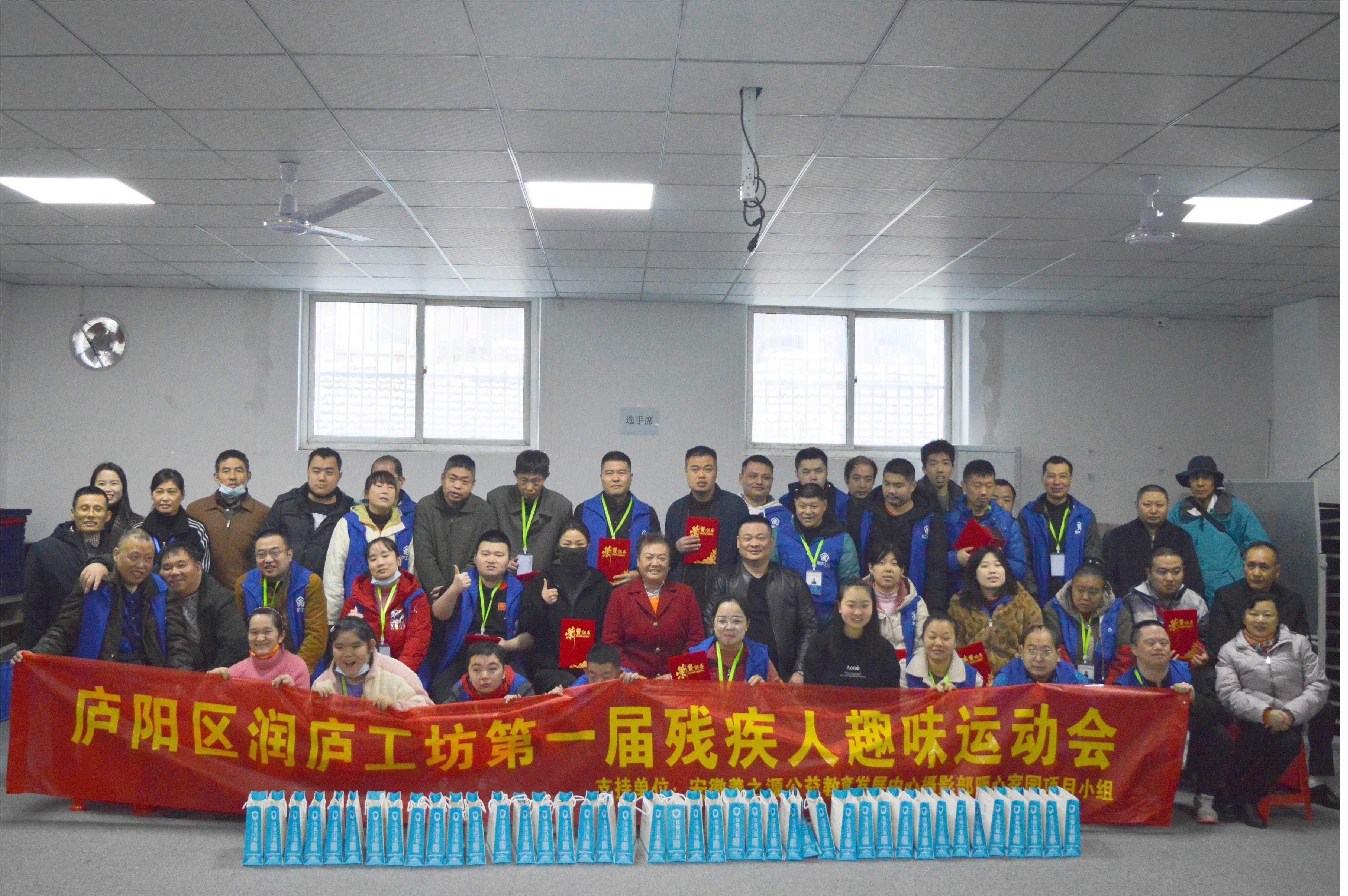 庐阳区润庐残疾人辅助工坊,庐阳区暖心运动会