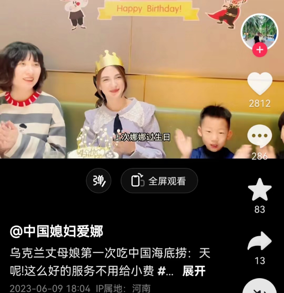 19年天津小伙踢场足球，换来个乌克兰美女硕士做老婆，如今咋样