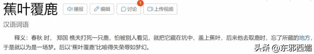 好美丽的妆,好丢人的脑