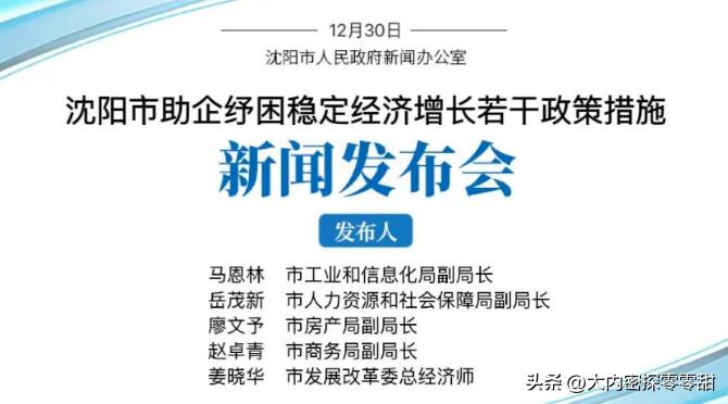 沈阳二手房交易市场,沈阳二手房出售最新规定
