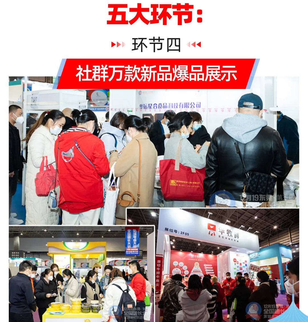 杭州春季团长选品会,杭州团长大会路演