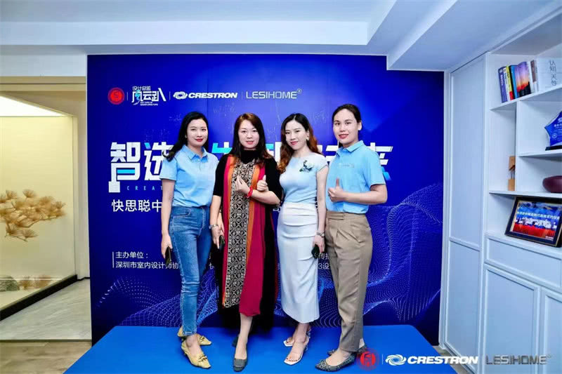 探索“智能＋设计”可能性！“智选人生，智敬未来”快思聪中国乐思智能设计高峰论坛圆满举行