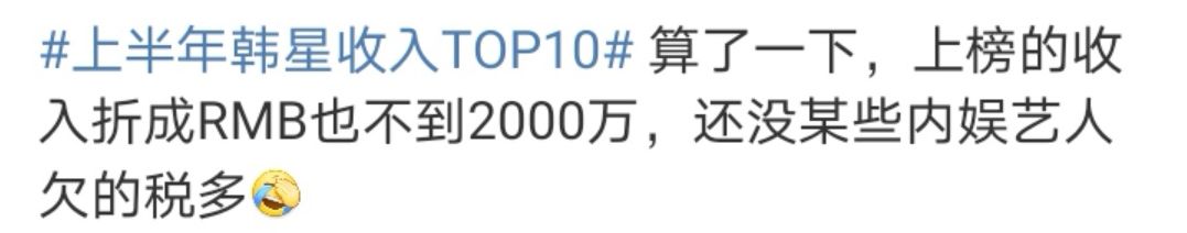 韩星年收入多少万,韩娱明星收入统计