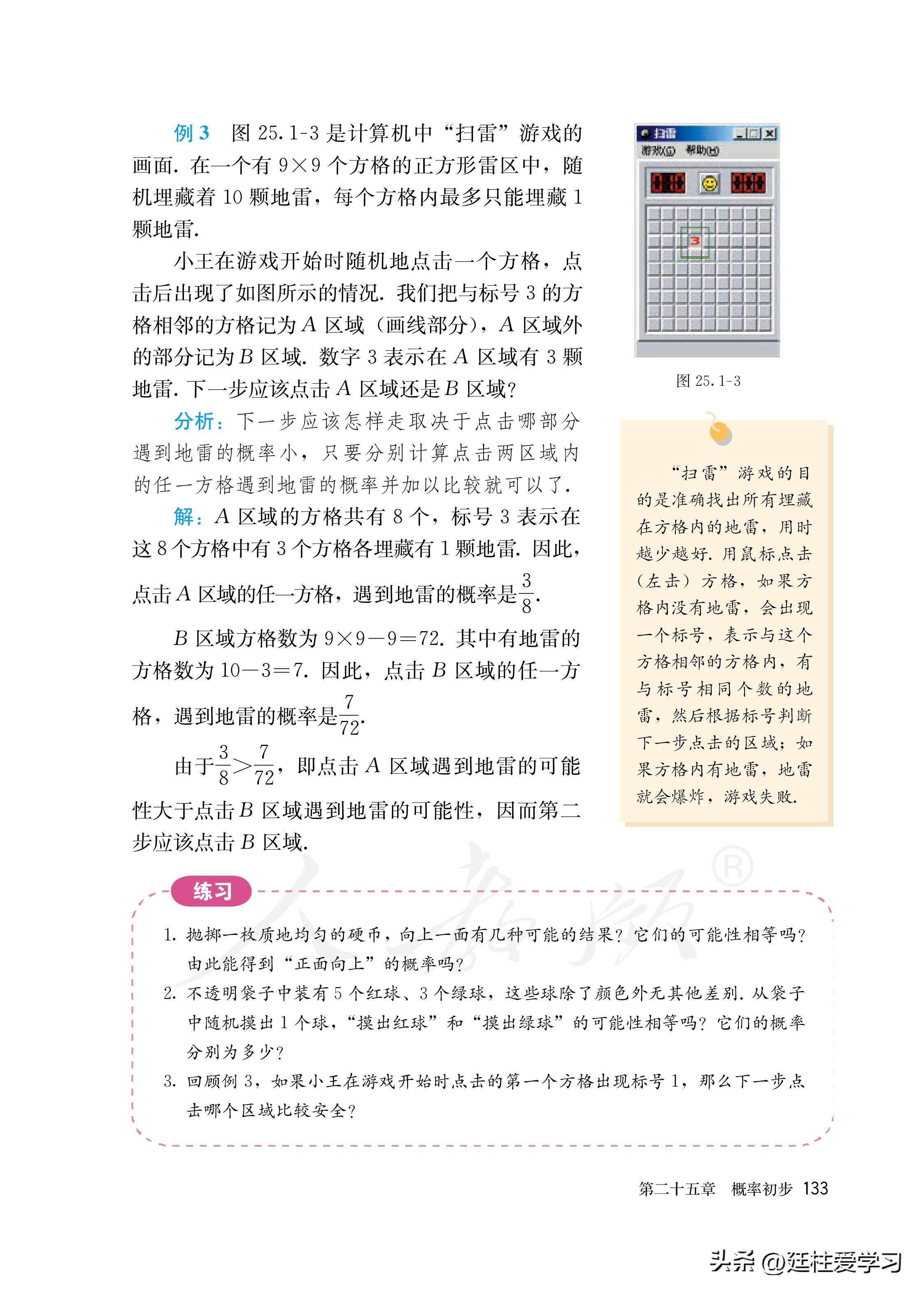 数学九年级上册电子版,数学九年级上册电子版北师大版