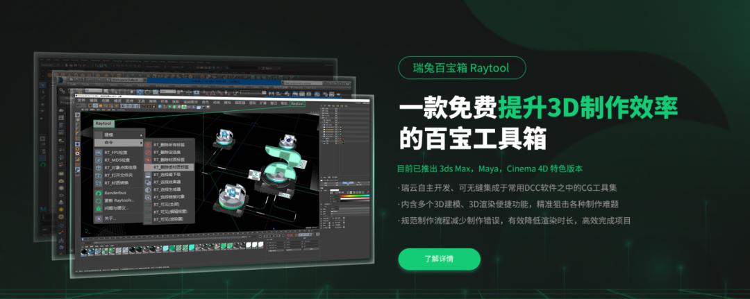 瑞云渲染要多久,瑞云渲染慢的问题