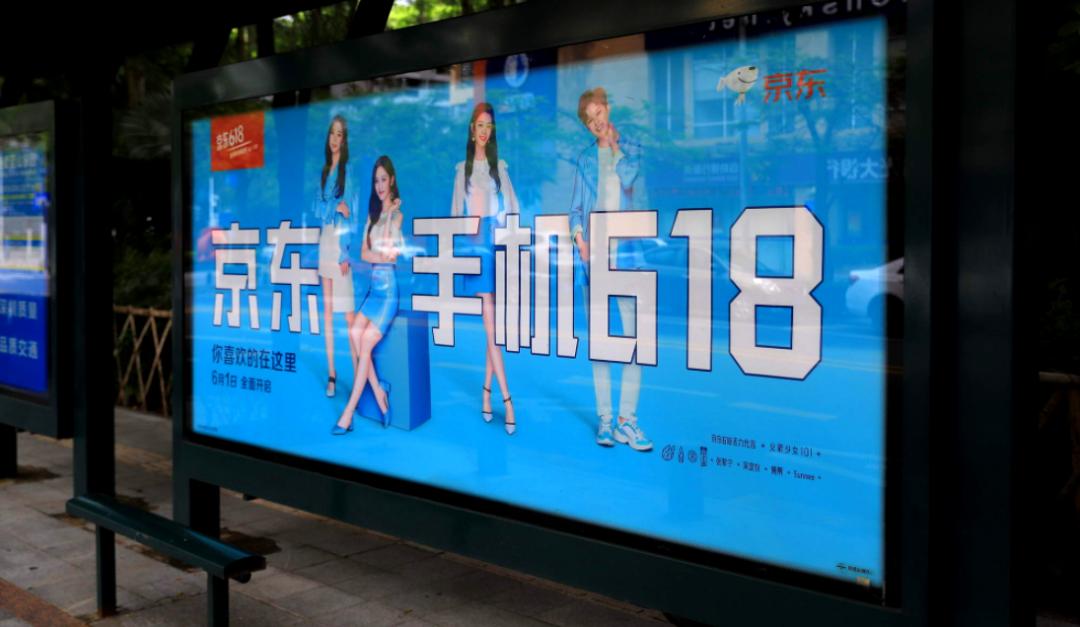 京东618网购的竞争策略,京东618经营模式分析