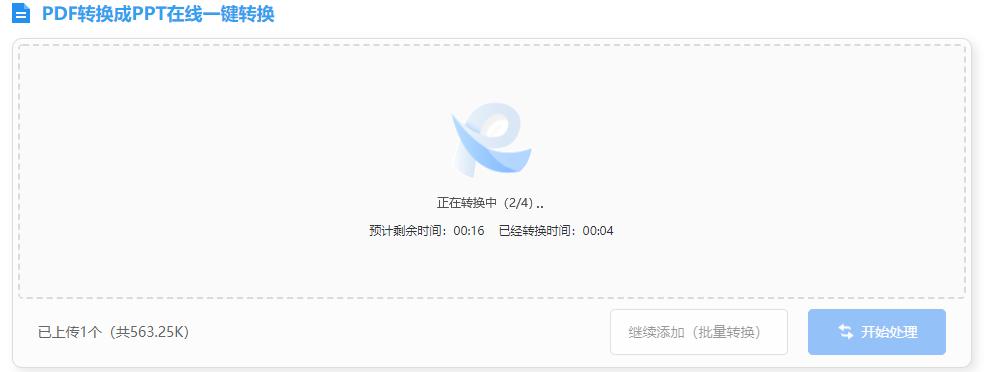pdf如何转换成ppt免费用wps,将pdf转换成ppt的方法