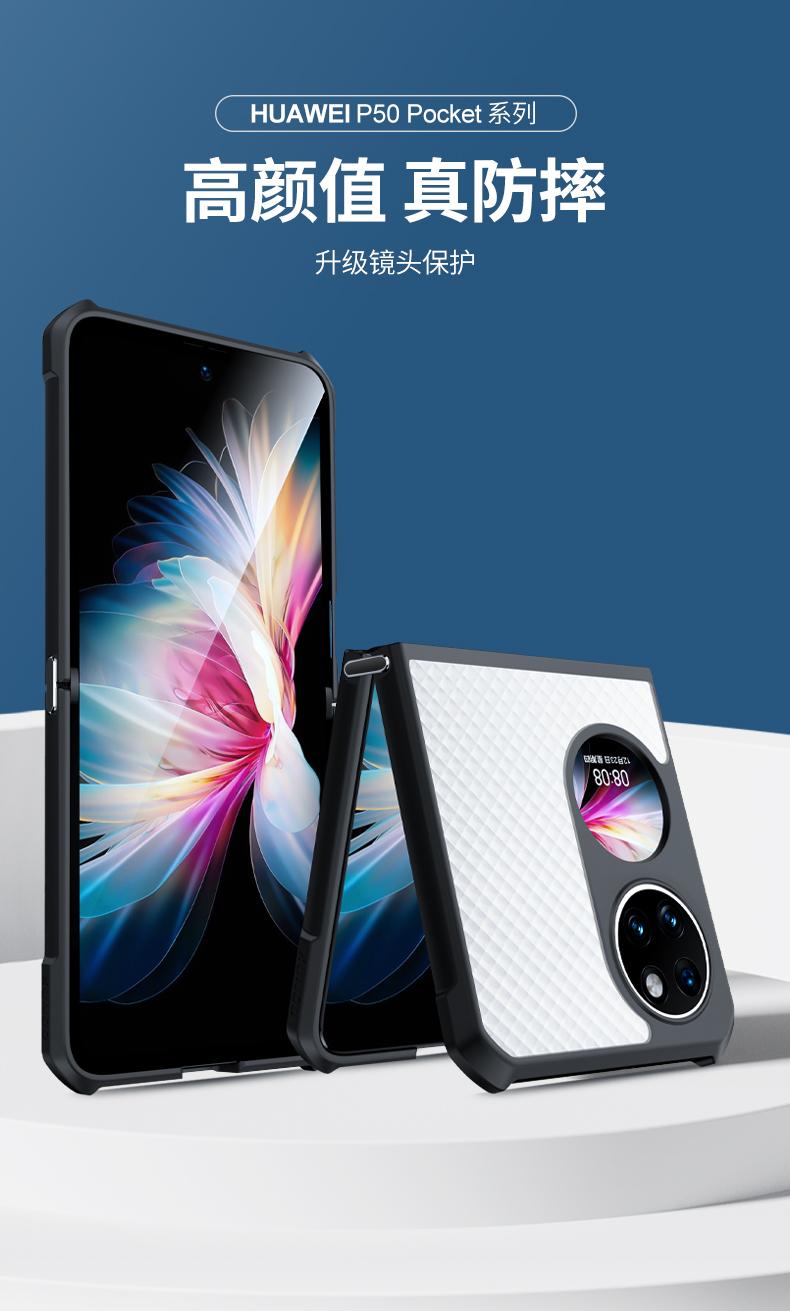 华为p50pocket折叠手机壳亮晶晶,讯迪华为p60手机壳