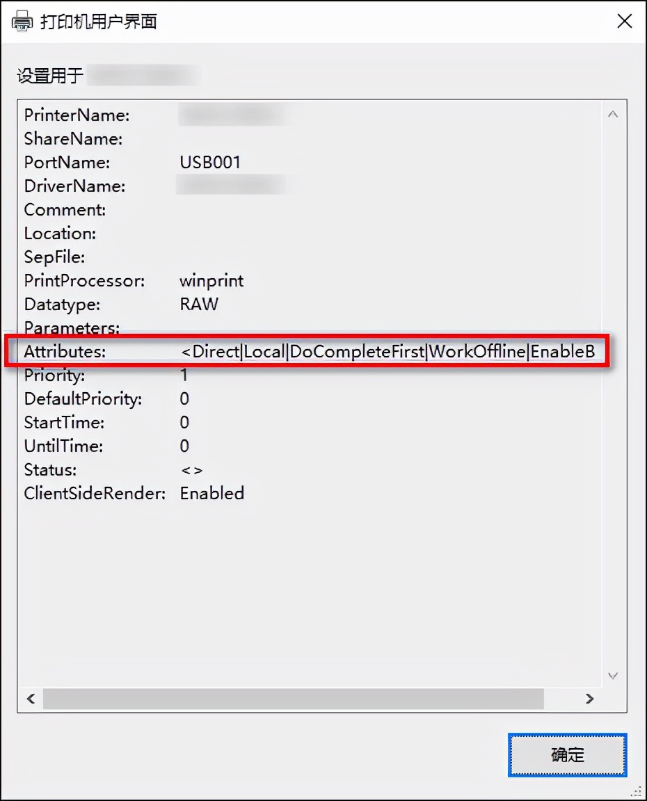 win10哪个补丁影响打印机,win10更新后共享打印机补丁