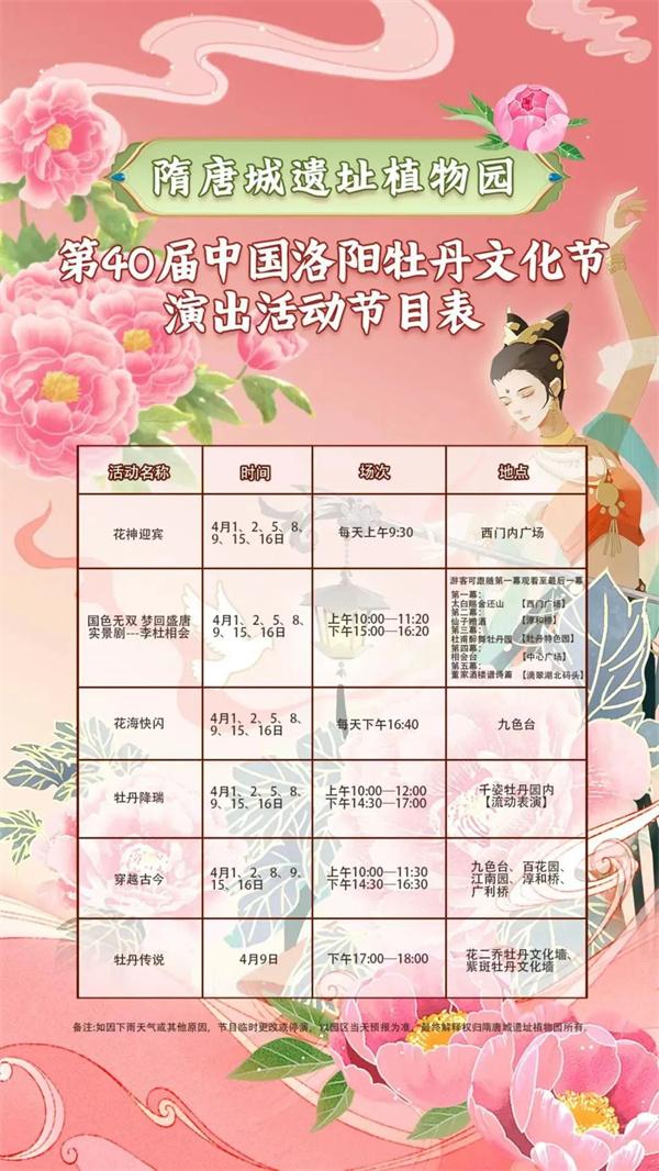 假期菏泽旅游推荐,牡丹展春节旅游攻略已到位