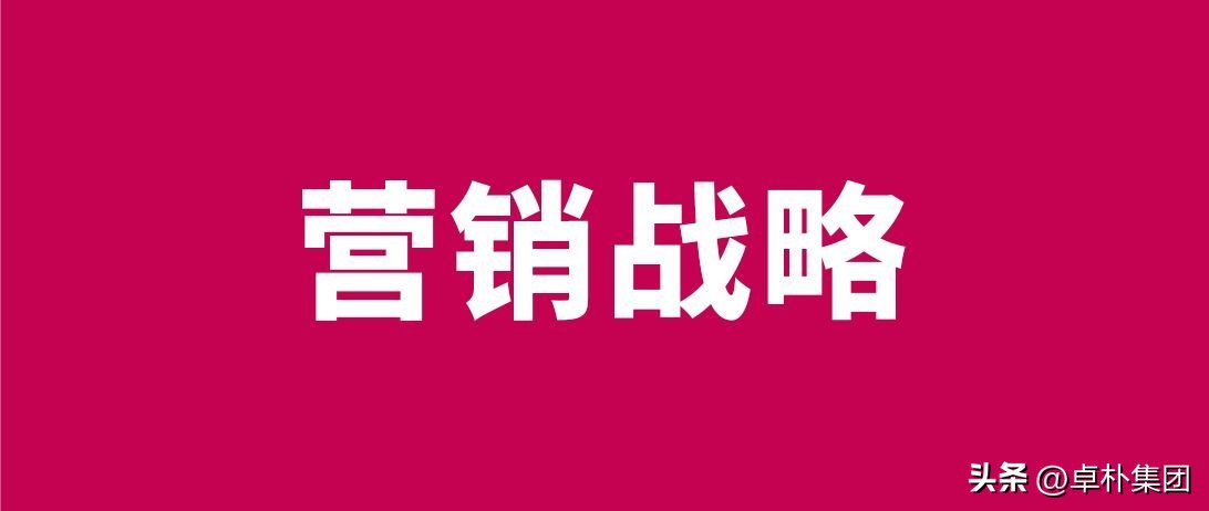 手把手教你如何制定营销战略,韵达快递营销战略制定