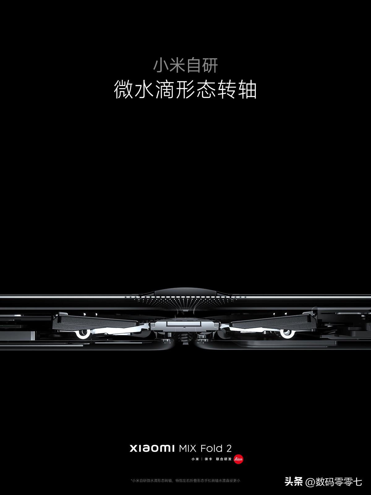 小米折叠手机mixfold2怎么样,小米mixfold2折叠屏手机