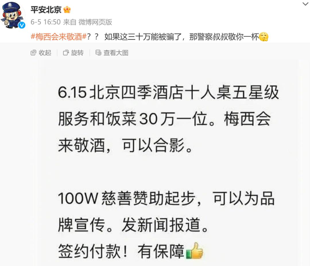 梅西中国行唯一一次踢满的比赛,梅西2024年迎来职业生涯最大挑战