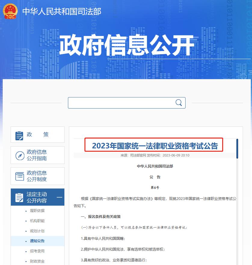 2023法考报名后多久审核通过,2023年法考报名流程