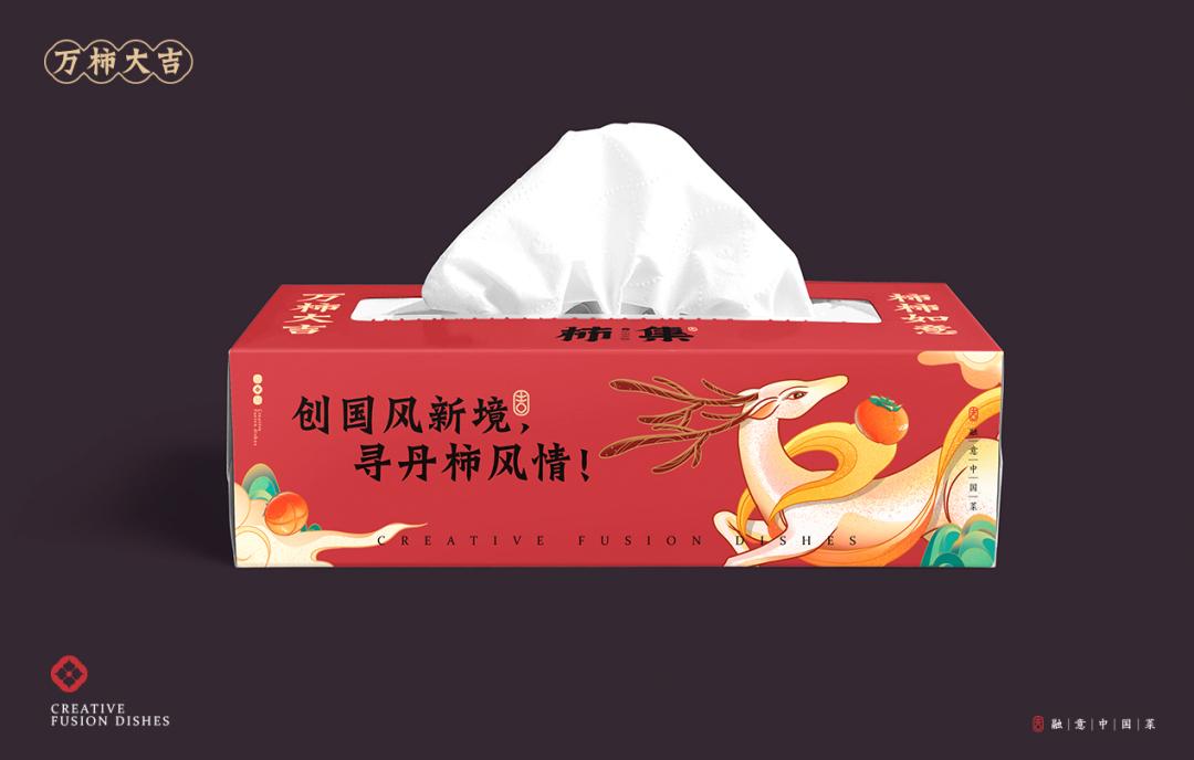 以柿子为名的主题,以柿为主题的美食
