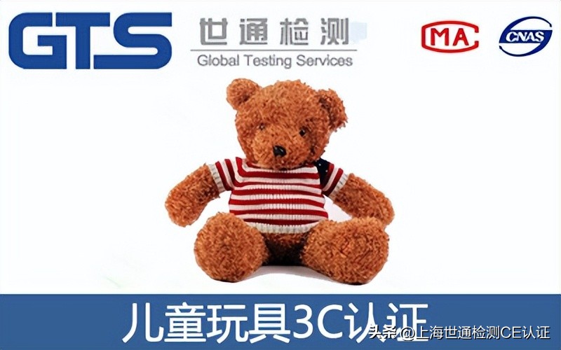 儿童玩具3c认证证书图片,儿童玩具3c认证编号查询