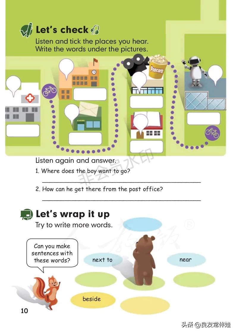 六年级上册英语电子课本冀教版,六年级上册英语教材资料