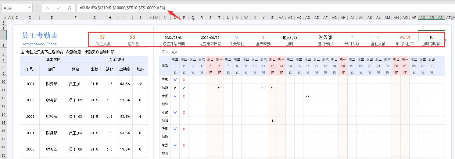 excel员工考勤表如何打对勾,excel考勤表怎么算应出勤