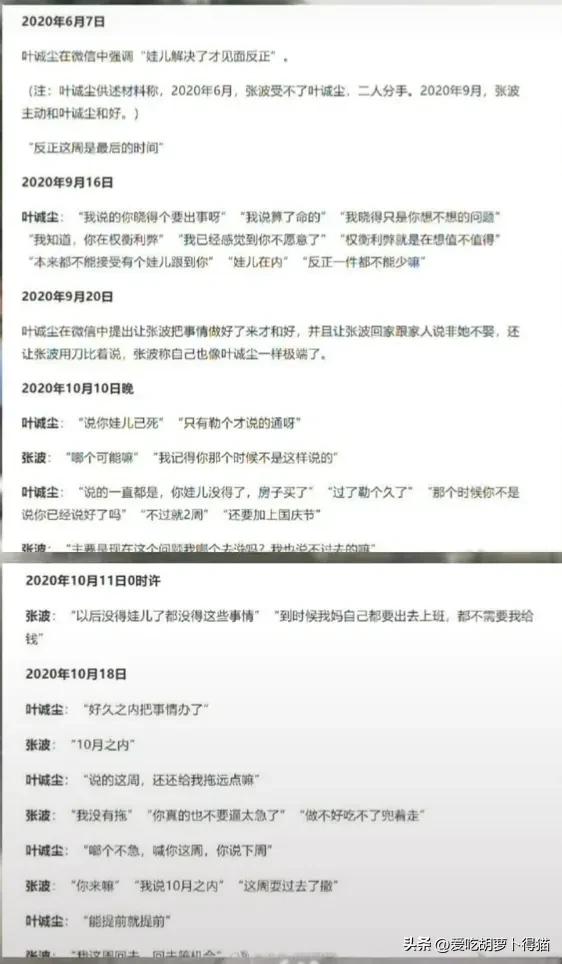 30万买不回两条命,最终判处死刑!犯罪聊天记录曝光