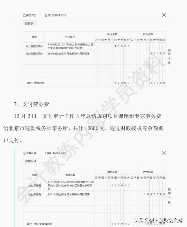 事业单位会计账务处理技巧,行政事业单位会计处理口诀