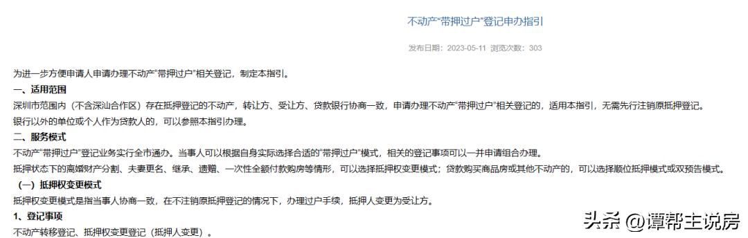 二手房交易真的很多吗,云南文山正规的二手房交易