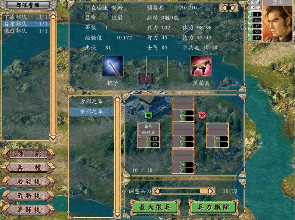 三国志11黄巾之乱刘备,三国志14黄巾之乱在野武将表