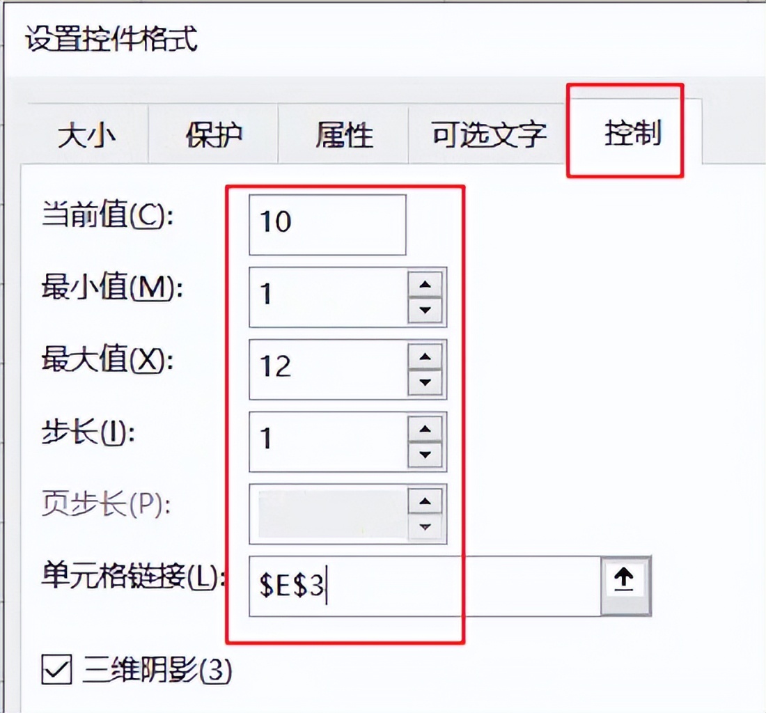 excel微调项怎么设置,excel中数值调节钮设置好怎么用