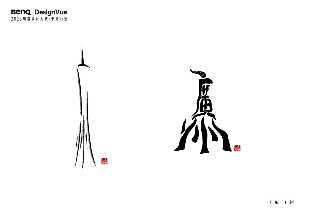 千城万象明基设计大赛操作流程,千城万象明基设计大赛海报