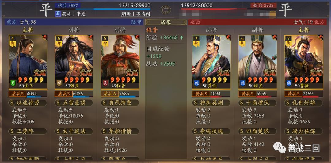 三国志战略版：最强三势藤甲不惧火烧，打残吴枪陆逊和大火司马懿