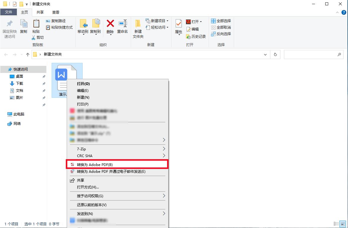 word怎么转pdf这几招能无损转换,word怎么转pdf学会这招轻松转换