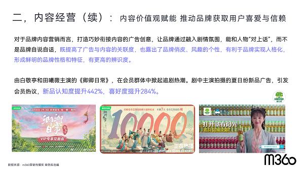 存量营销时代,用户存量时代营销