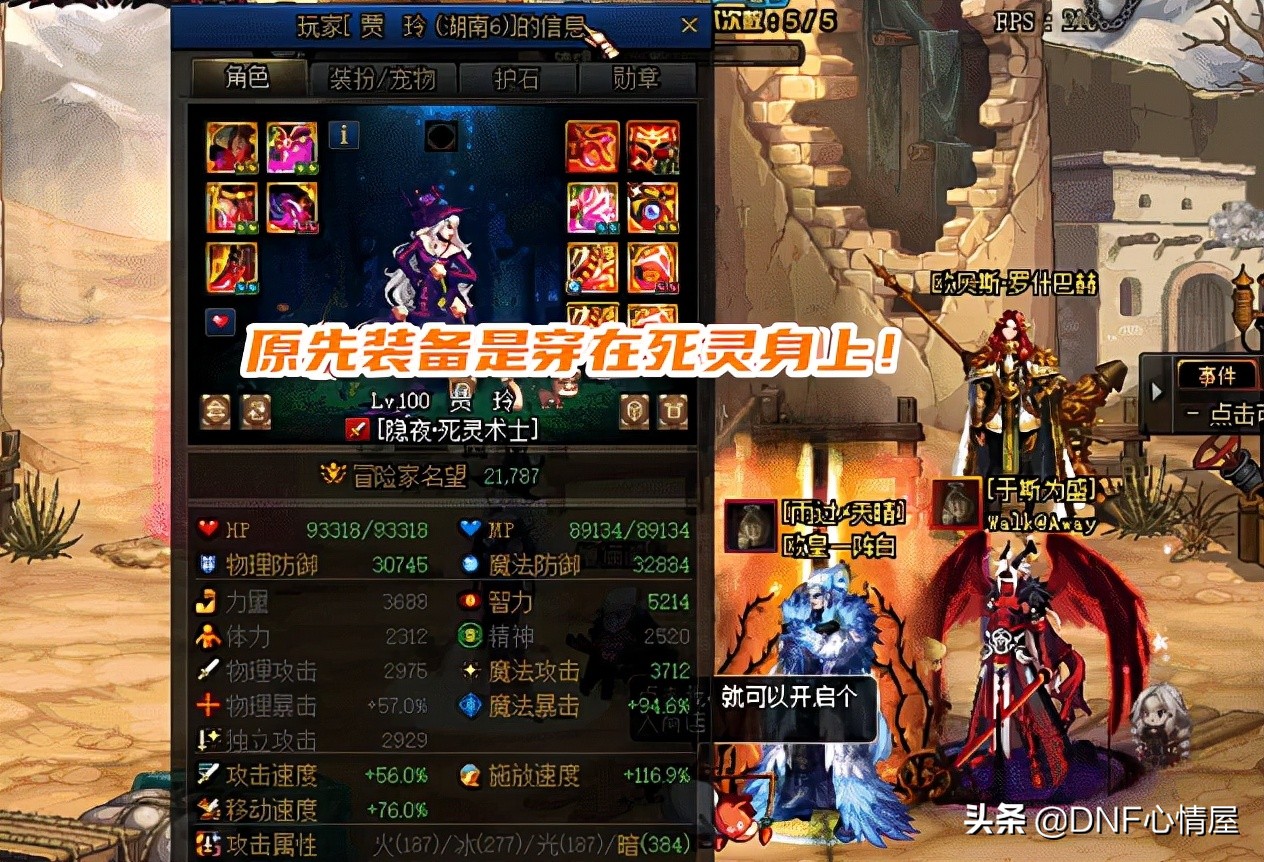 dnf一阵雨赔钱,dnf一阵雨百万点券打造