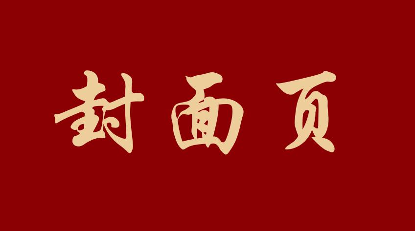 我给京东改了份密密麻麻都是字的PPT！同事：一下子就变清爽了