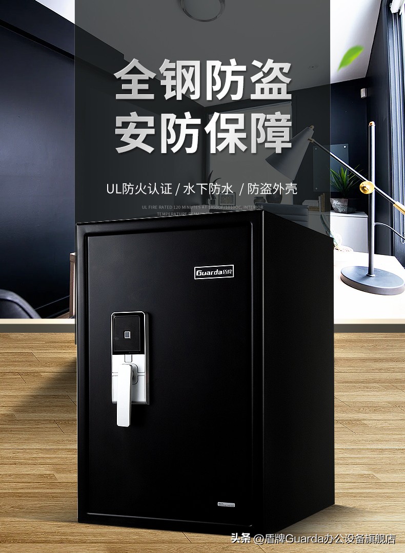 你的财物，就要有高端防火保险柜来守护！