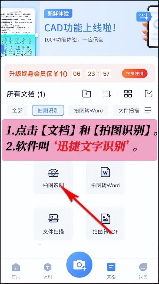 word文档如何转换为图片,如何将图片直接转换成word文档