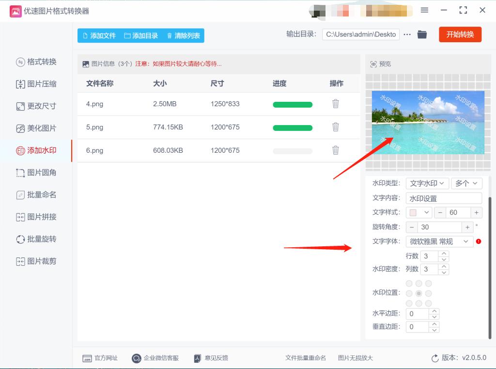 发布到今日头条的图片怎么加水印,微头条图片加水印在哪里设置