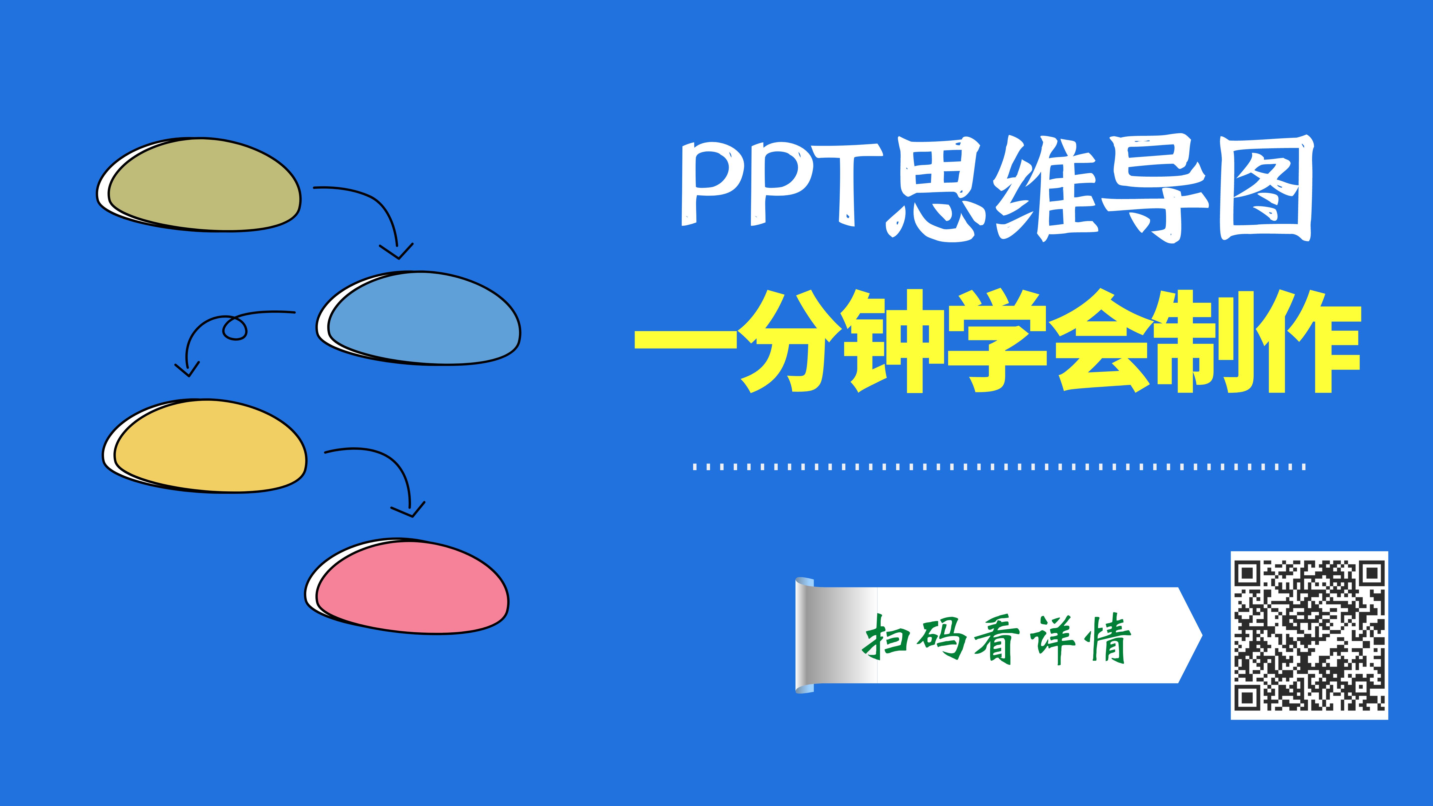 ppt年终总结制作教程初学入门完整,ppt基本制作技巧及方法