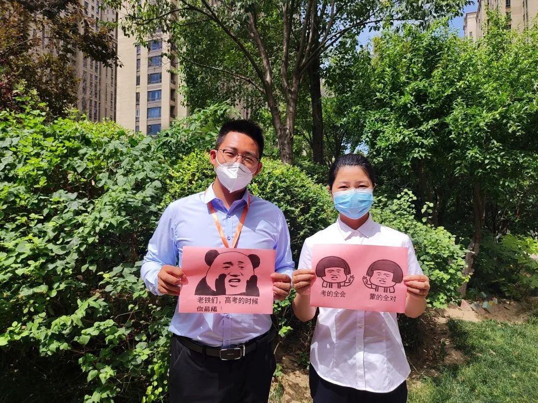 亚新物业|为高考助力，为梦想护航