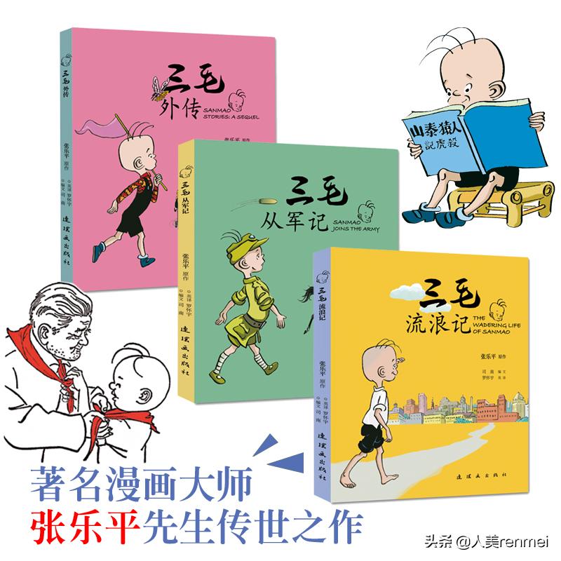 我学到了三毛的什么精神,三毛让我明白了一个什么道理