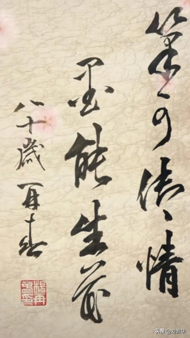 著名书法家杨再春书法值多少,中书协创始人杨再春的书法