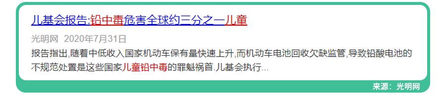 1岁的宝宝铅中毒的危害,儿童吃铅中毒事件