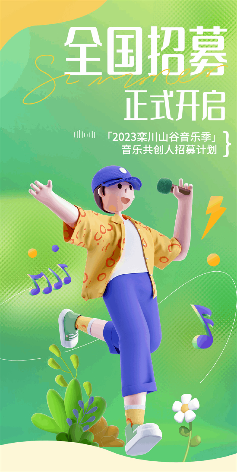 栾川老君山山谷音乐节鼓手,栾川山谷音乐节在哪里