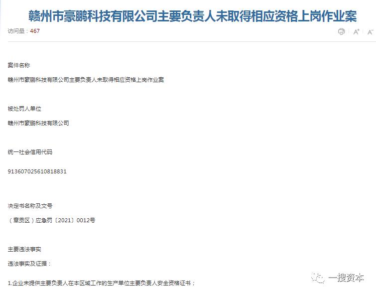 诋毁竞争对手商业信誉案例,诋毁商业竞争对手构成罪名