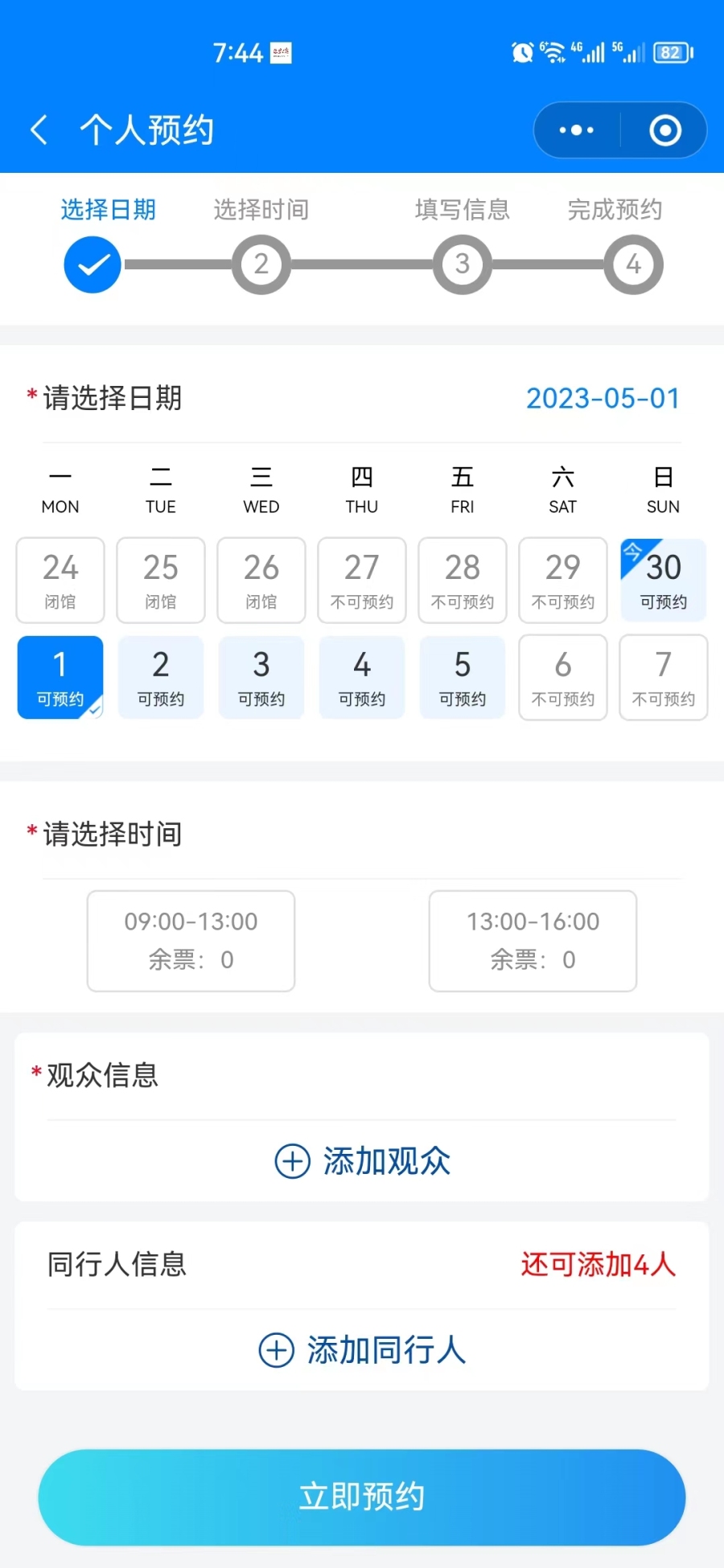 郑州文博场馆,郑州博物馆西四环新预约免费门票