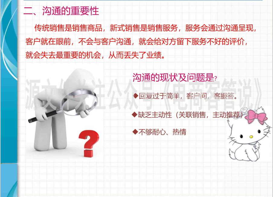 客服沟通技巧书有哪些内容,客服沟通技巧和话术技巧有哪些