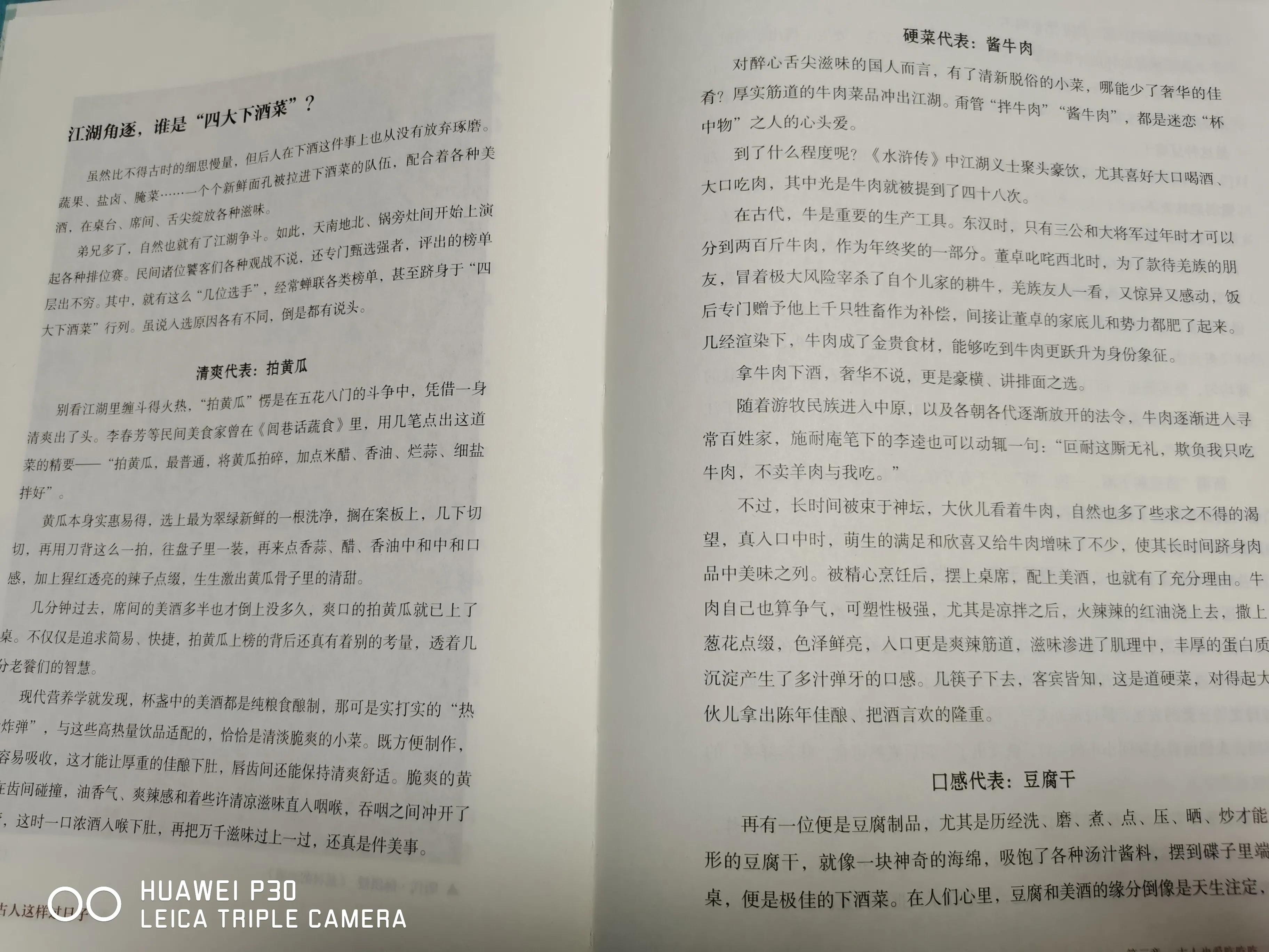 古人一个人生活的简单感受,生活过得惬意的诗句