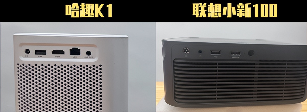 联想小新100投影和哈趣k1pro,联想小新100投影仪真实评测