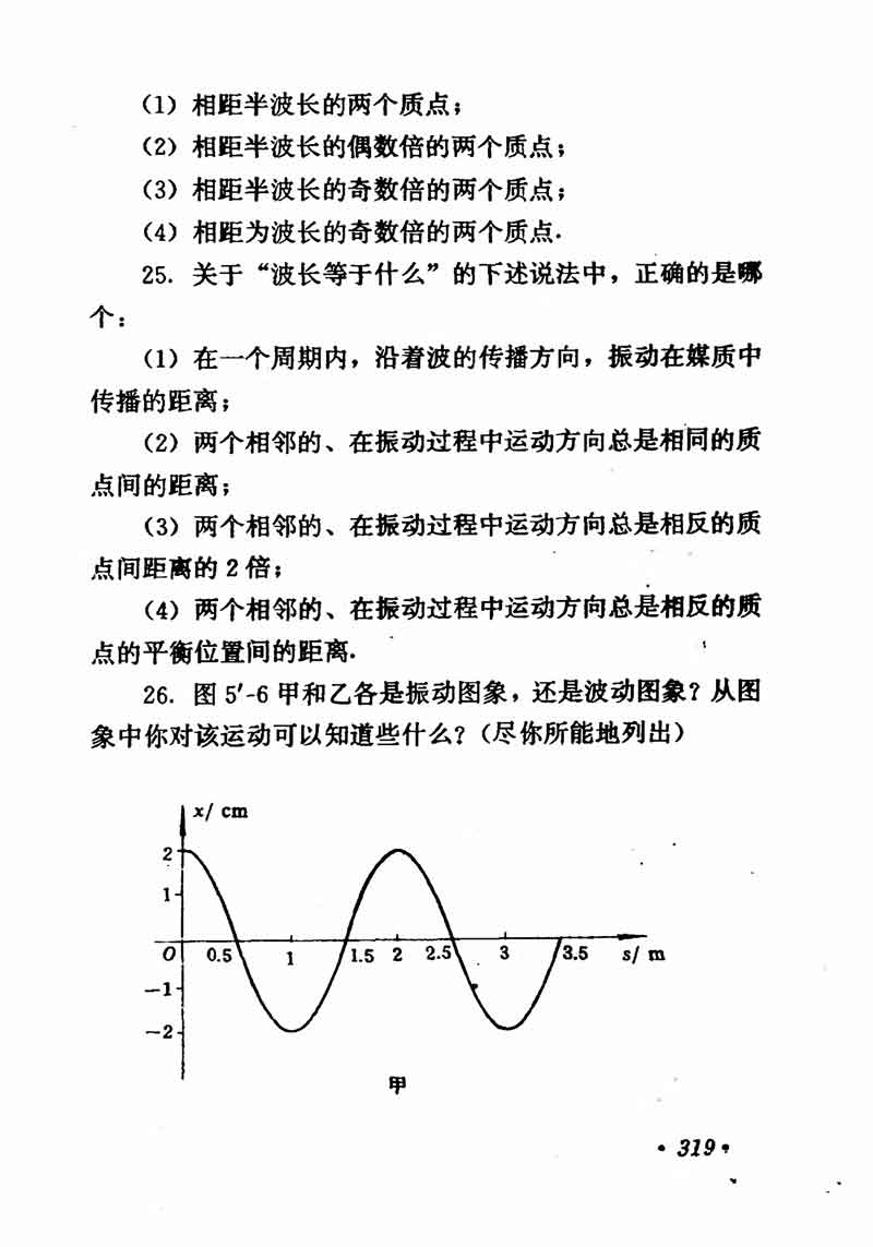 高中物理课本必修二第一章,高中物理课本人教版2007