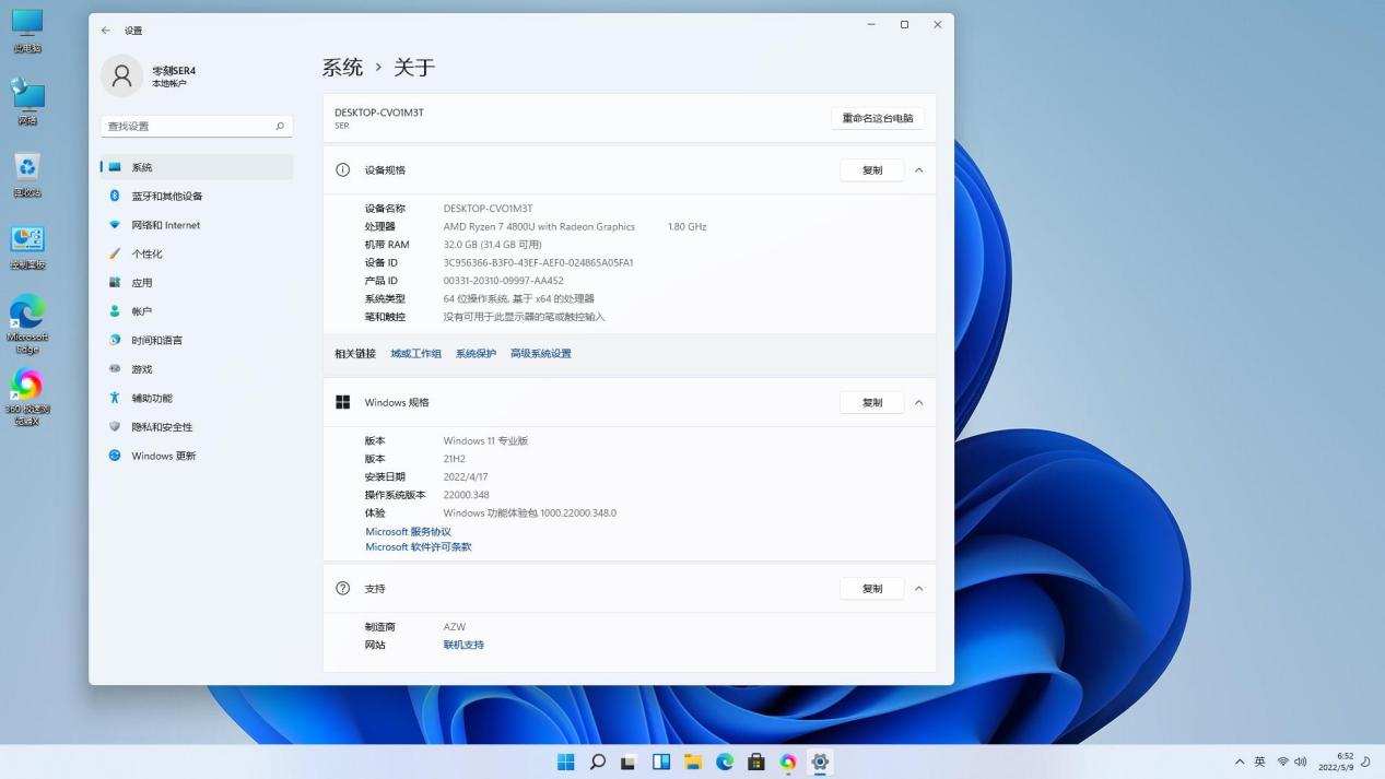 嫌弃“粗大”台式机的戳进来：迷你机也有春天，零刻SER4挺香